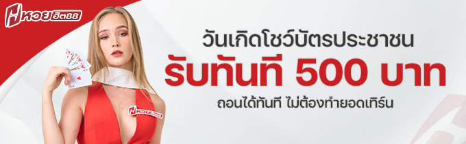 โปรโมชั่นฝากเงินครั้งเเรกของวัน